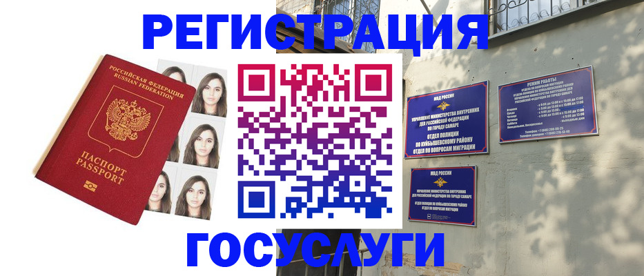 прописка законно в Кусе